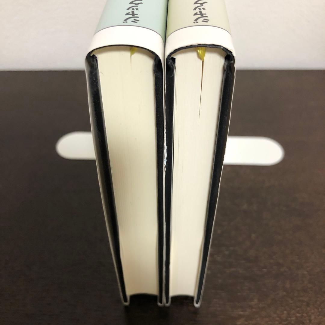 対象関係　上・下