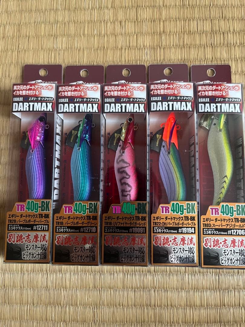 ヒ*デ様 ダートマックスtr 5本セット