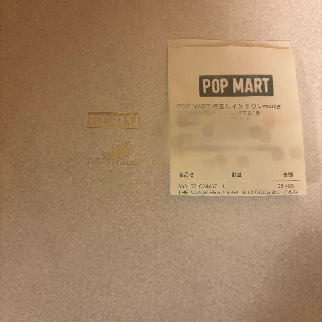 【正規品】POPMART ジモモ ANGEL IN CLOUDS 未開封