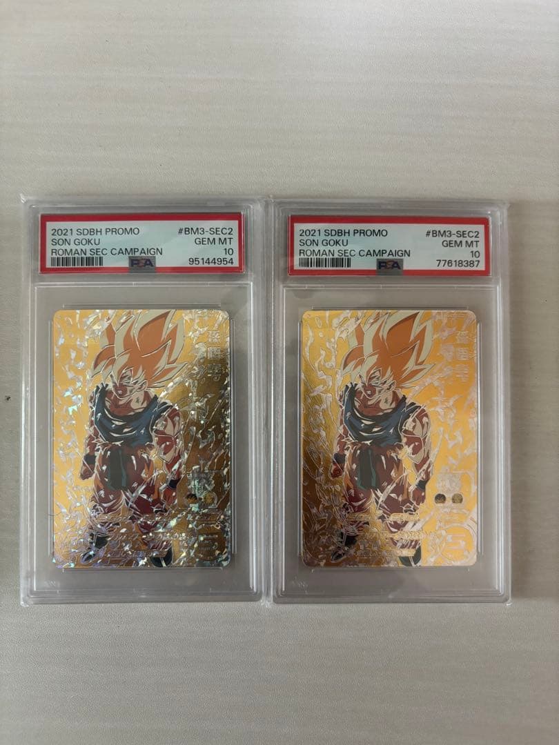 孫悟空 BM3-SEC2 PSA10 ×2