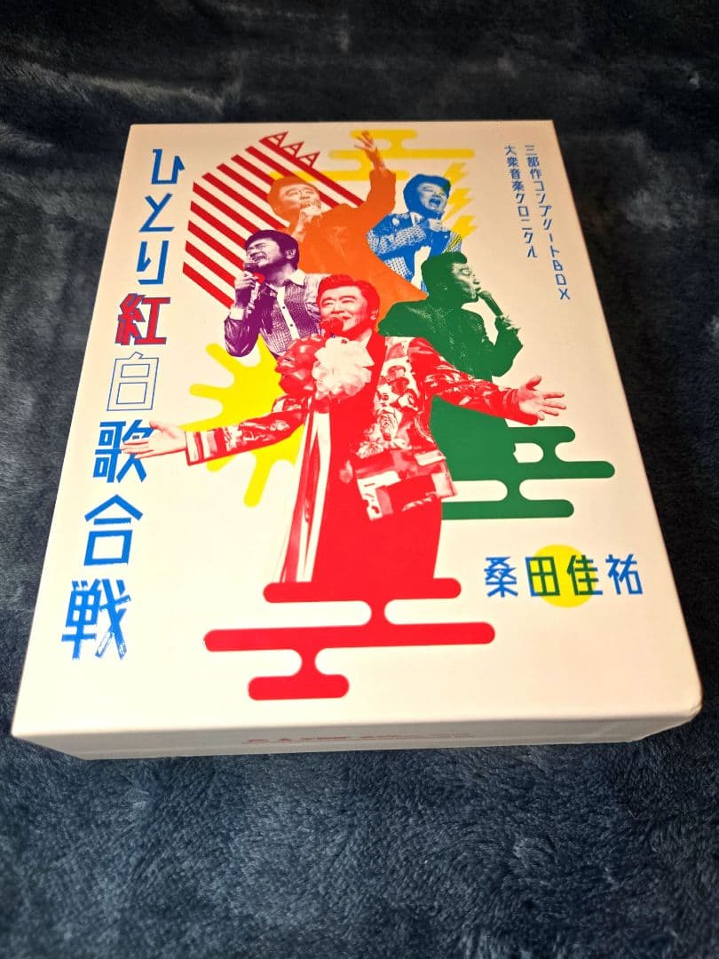 【15】桑田佳祐　ひとり紅白歌合戦　三部作コンプリートBOX DVD