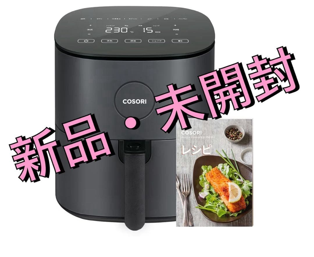 COSORI エアフライヤー 4.7L 新品　未開封