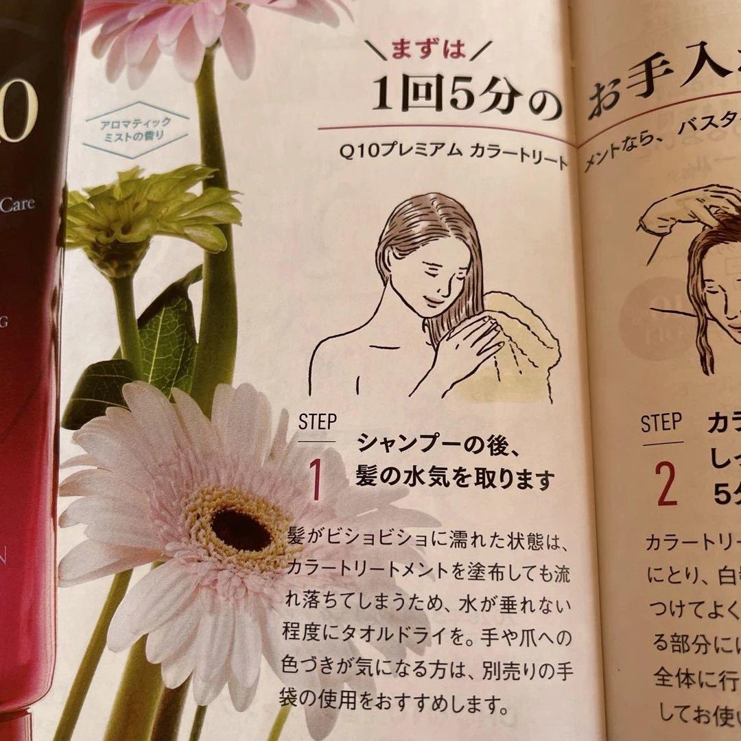 DHC Q10 プレミアムカラートリートメント　ライトブラウン 4本分