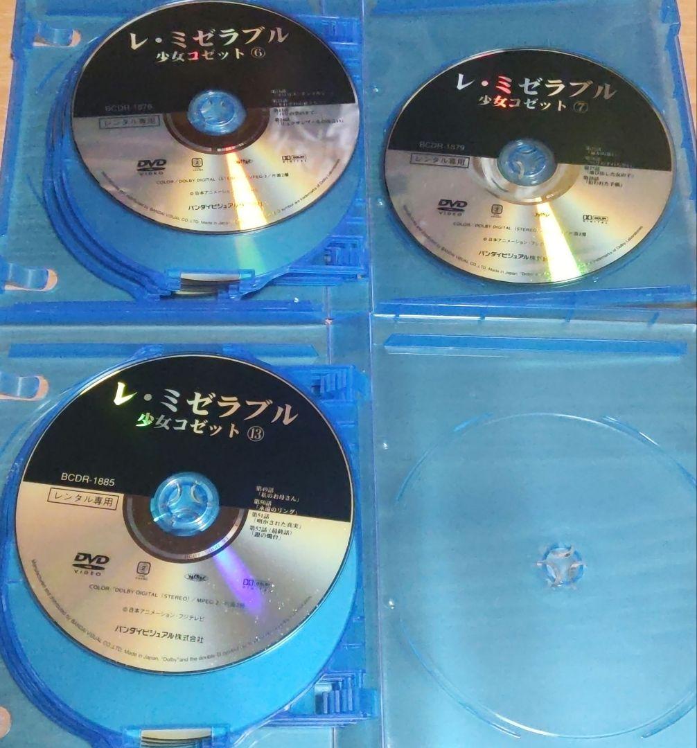 レ・ミゼラブル　少女コゼット