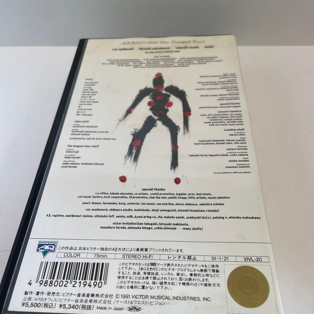 ARB VHS 10本セット