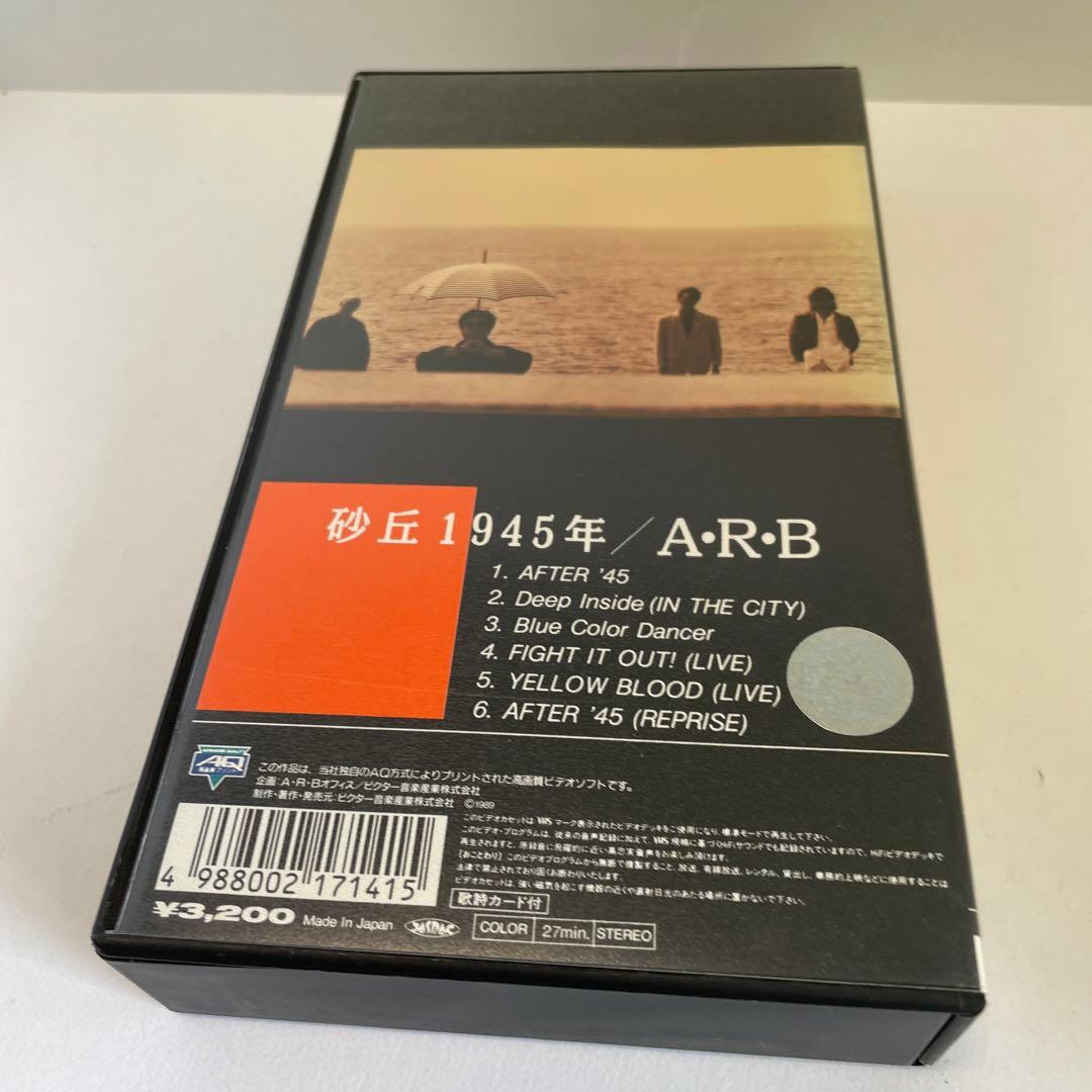 ARB VHS 10本セット