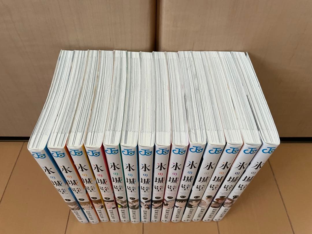 氷の城壁　1巻〜14巻　全巻　ジャンプコミックス　阿賀沢紅茶　全巻セット　集英社