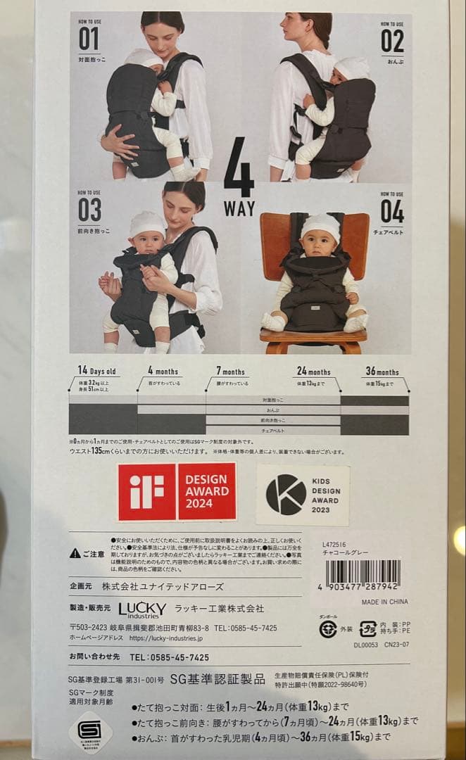 green label relaxing ベビーキャリアオン　抱っこ紐