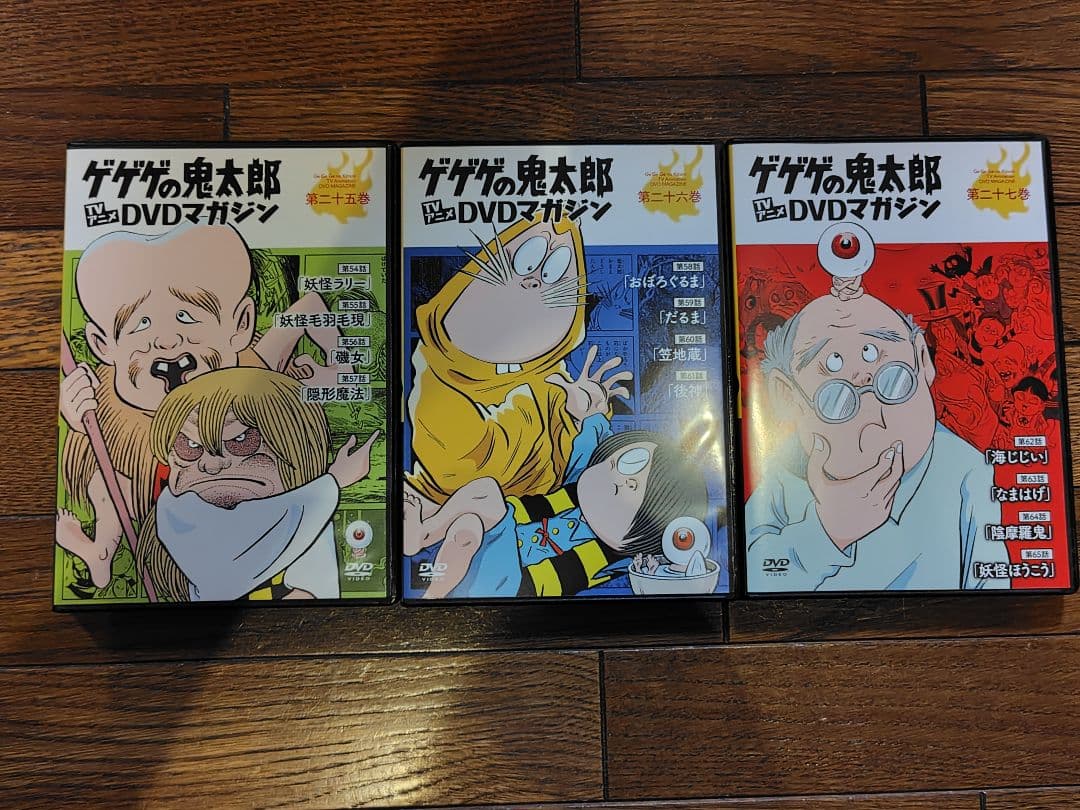 ゲゲゲの鬼太郎　DVD マガジン　第一期　第二期