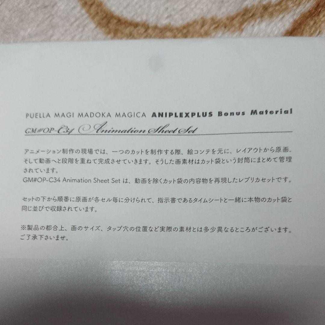 新品・未使用:魔法少女まどか☆マギカ「原画集」