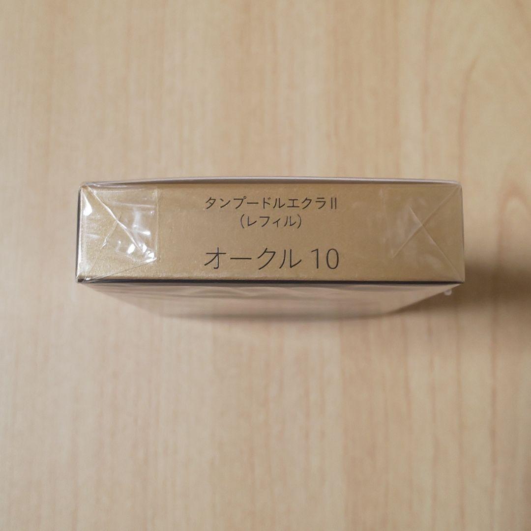 クレ・ド・ポーボーテ◆タンプードルエクラII オークル10 レフィル＋ケース