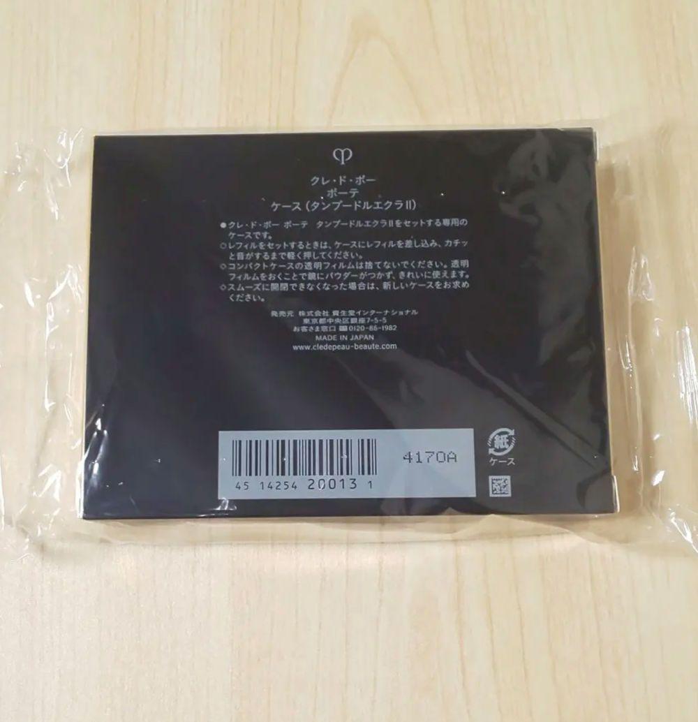 クレ・ド・ポーボーテ◆タンプードルエクラII オークル10 レフィル＋ケース