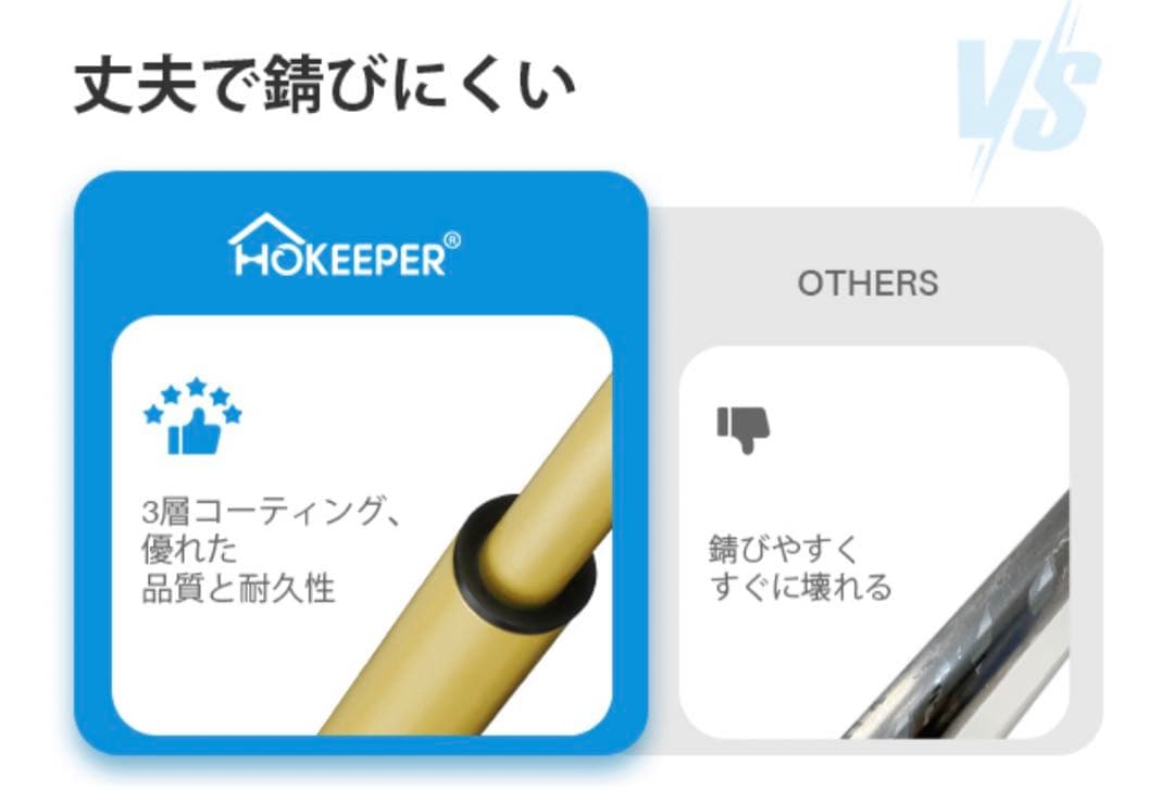 HOKEEPER ハンガーラック 大容量 収納ラック 物干し 耐荷重205KG