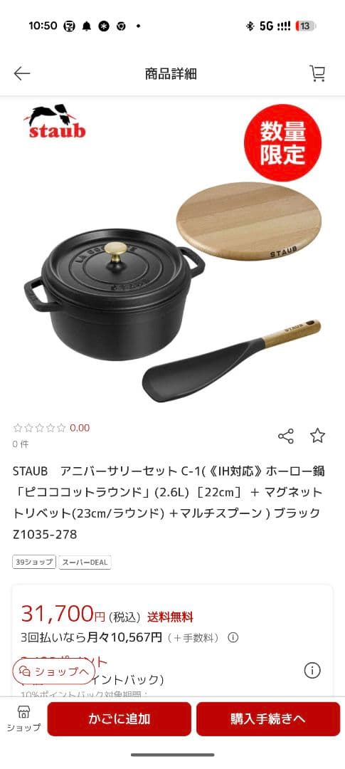 STAUB ピコ ココット ラウンド ブラック 22cm ストウブ　新品