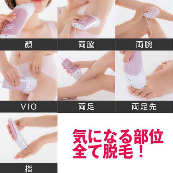 【夏の準備に】脱毛ラボホームエディション