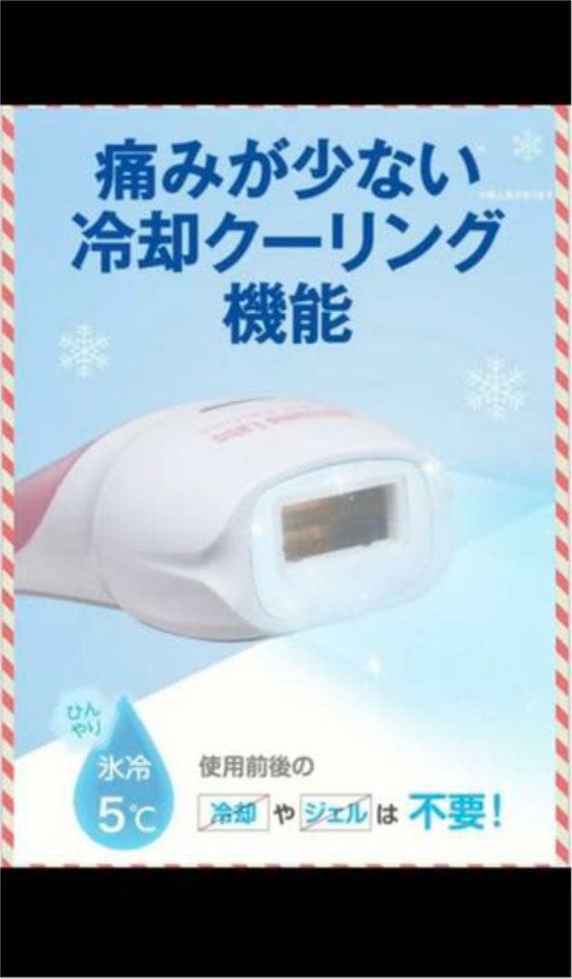 【夏の準備に】脱毛ラボホームエディション