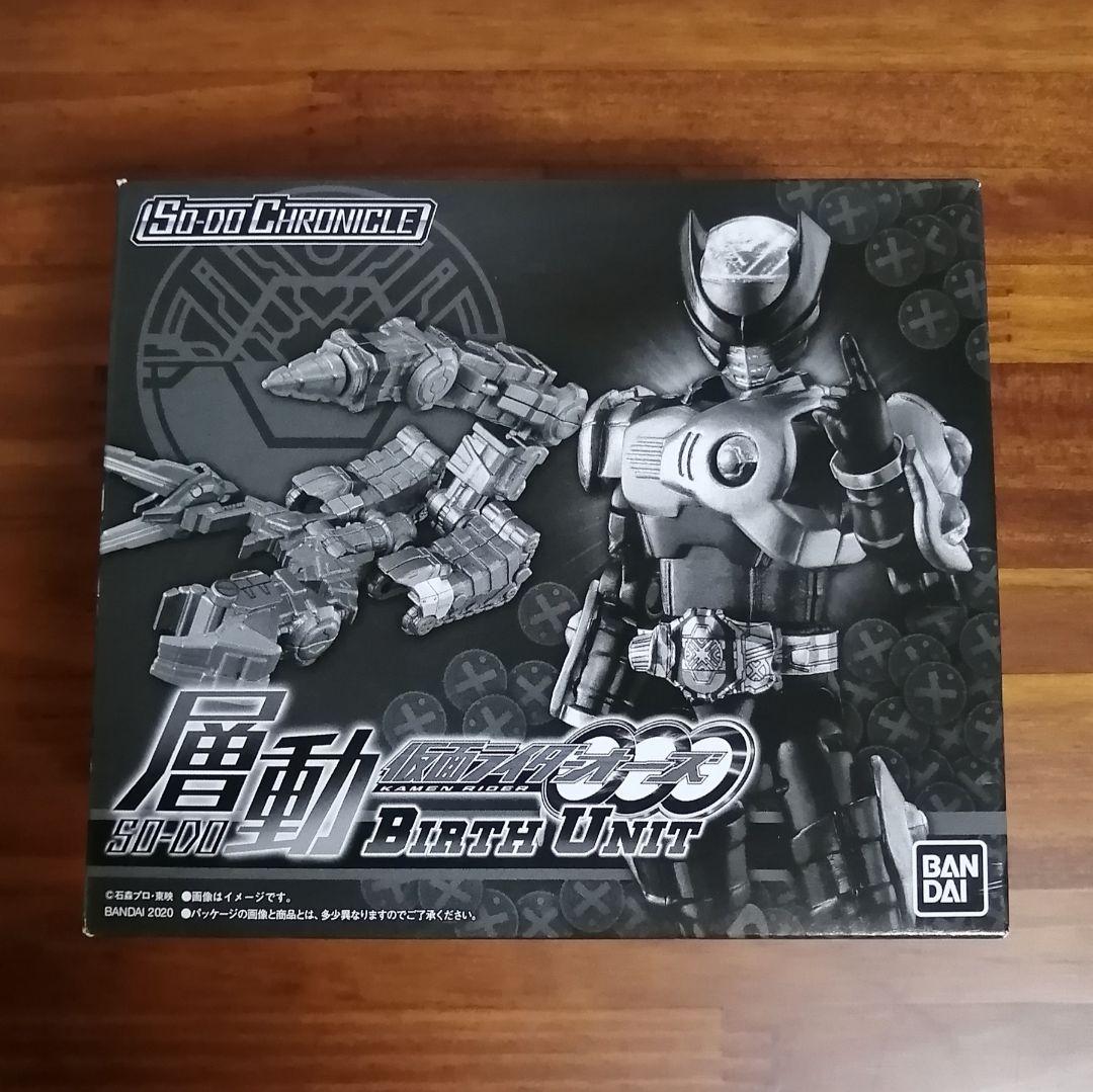 SODO 層動 仮面ライダーバース BIRTHUNIT オーズ 岩永洋昭 ゼッツ