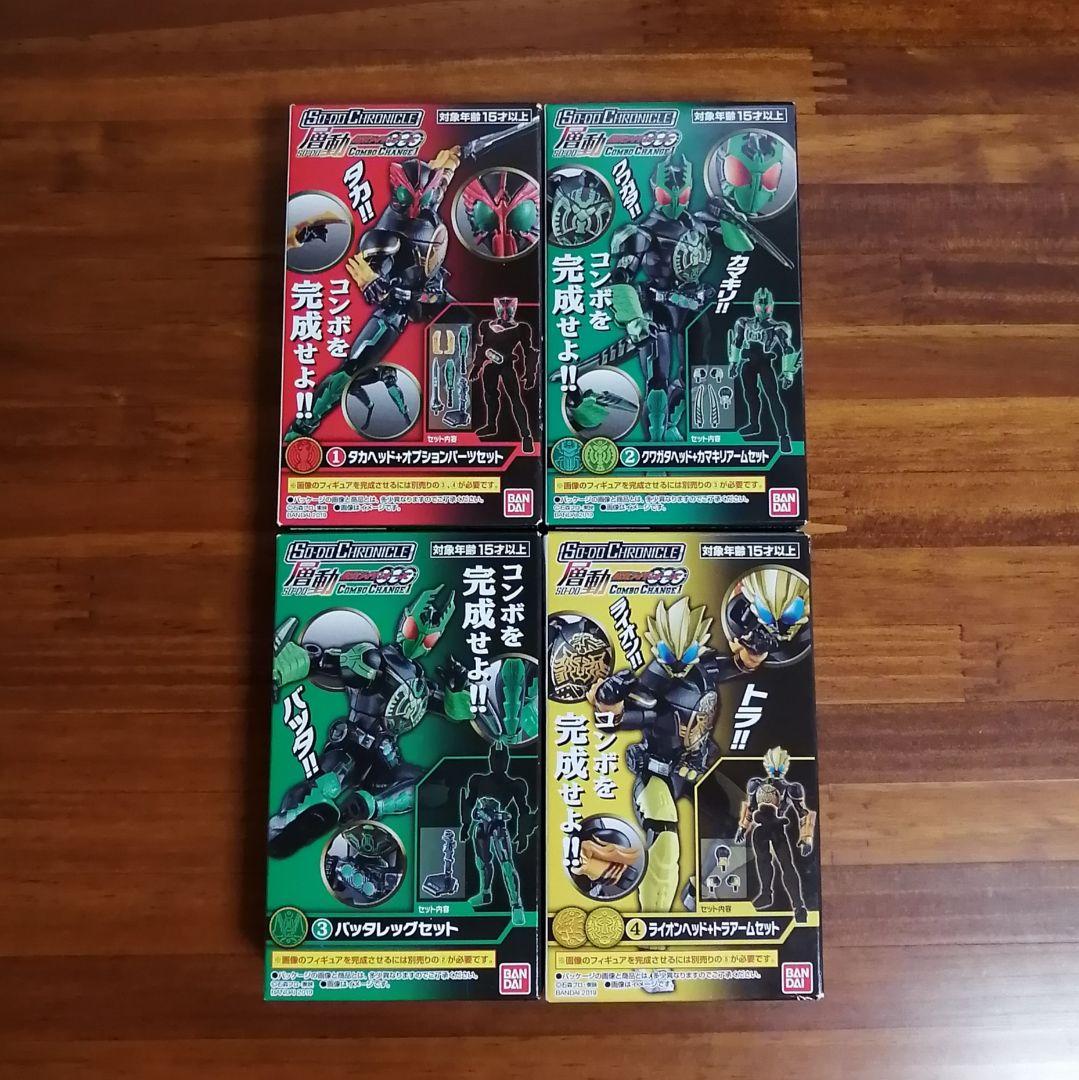 SODO 層動 仮面ライダーバース BIRTHUNIT オーズ 岩永洋昭 ゼッツ