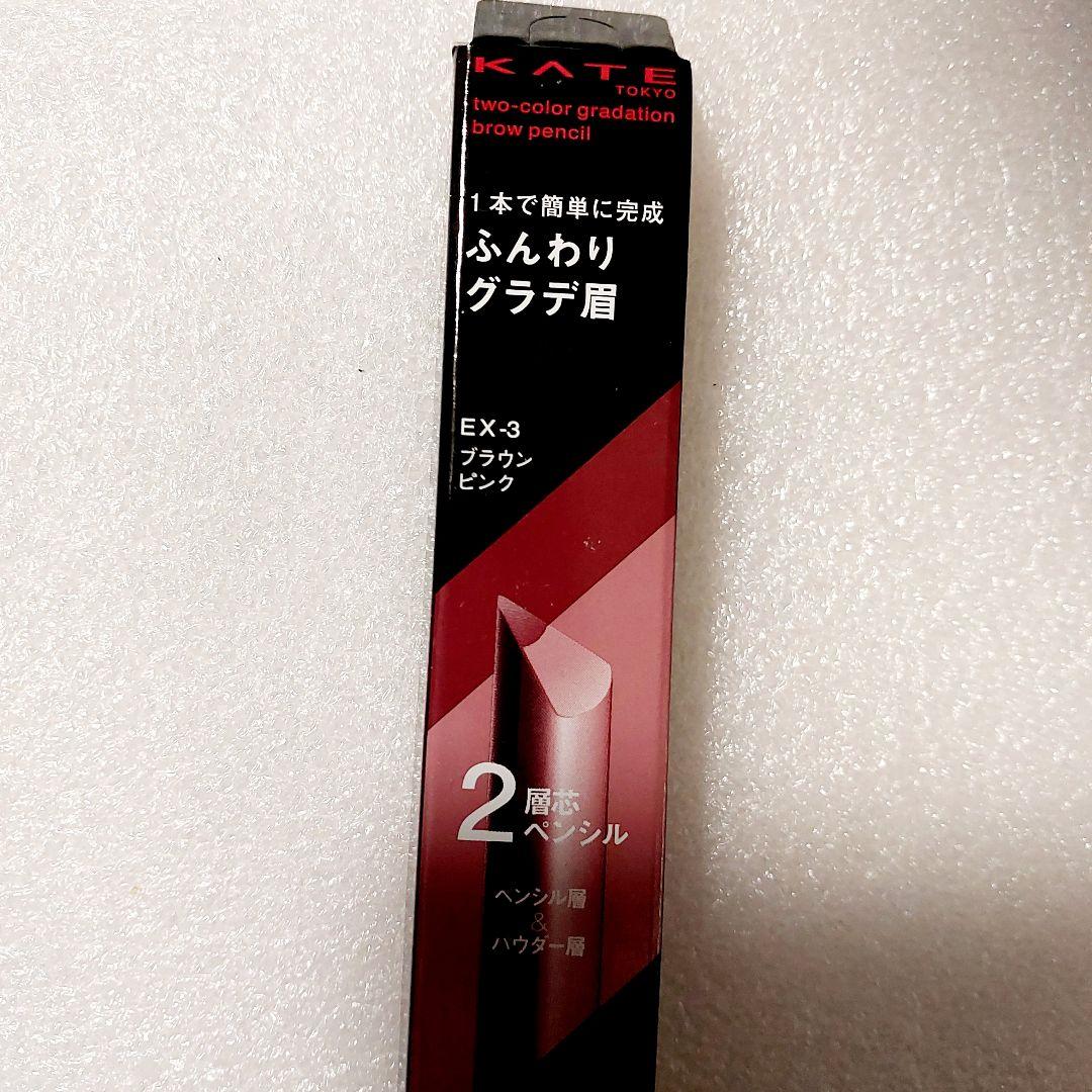ケイト　2カラーグラデーションブロウペンシル　ピンクブラウン　１０本