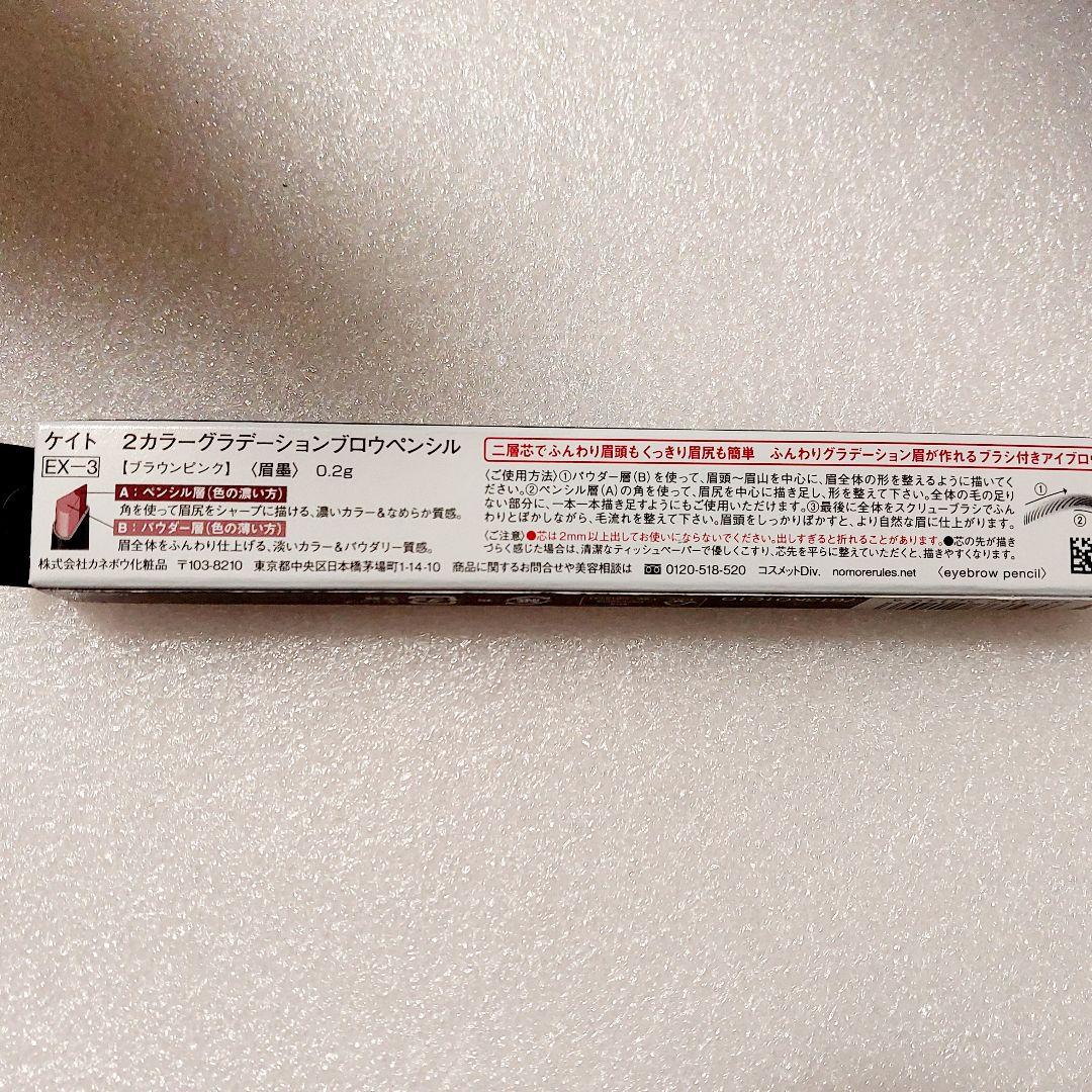 ケイト　2カラーグラデーションブロウペンシル　ピンクブラウン　１０本