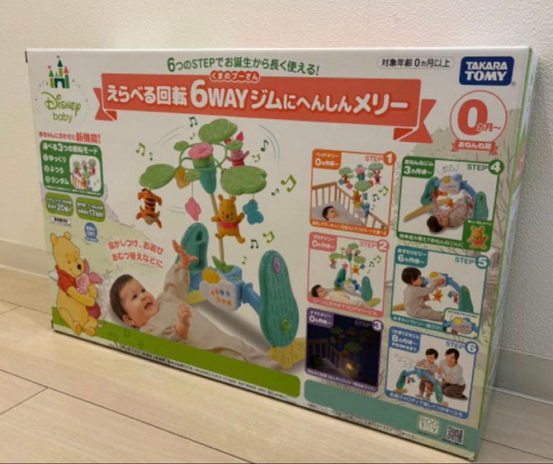 【新品 未使用】 くまのプーさん えらべる回転 6WAYジムにへんしんメリー