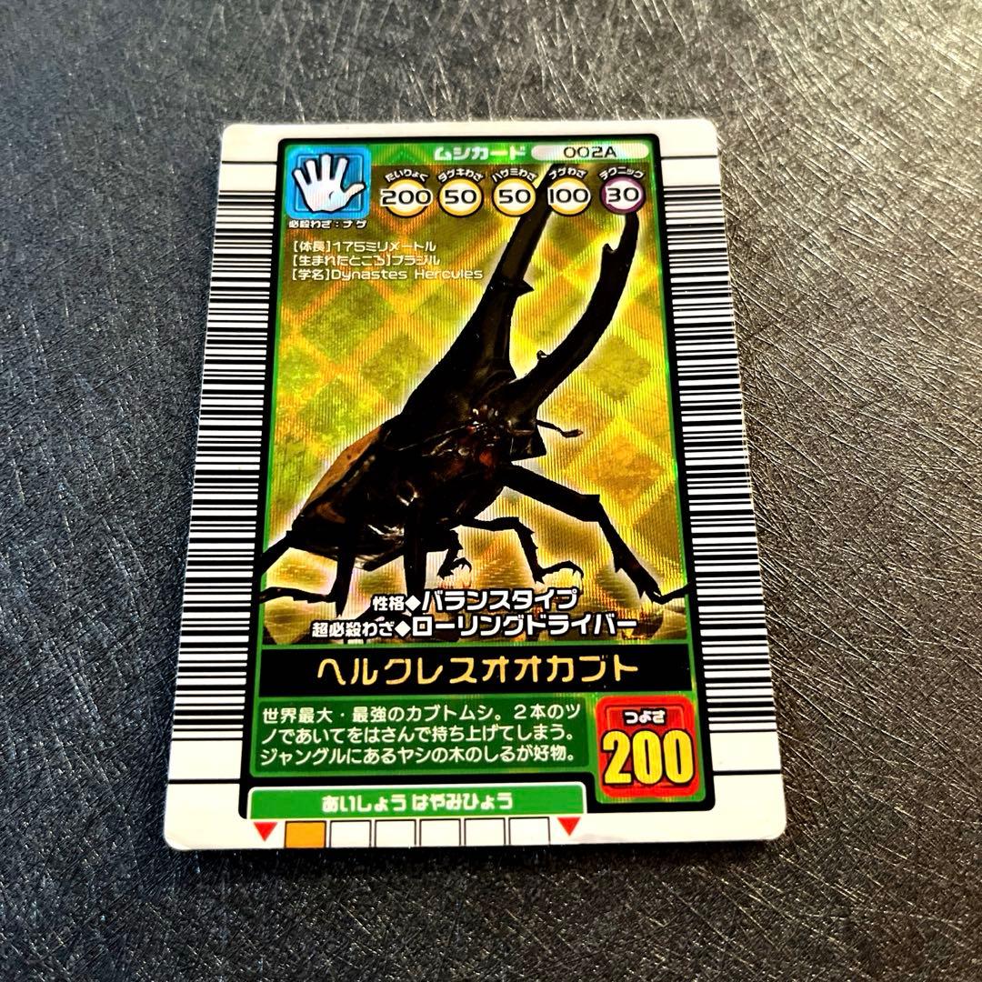 サ*オ様 甲虫王者ムシキング まとめ売り(200)
