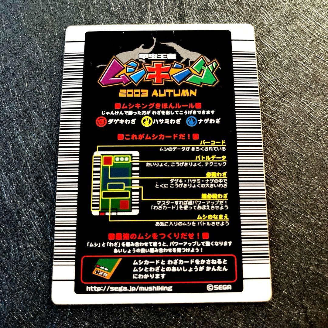 サ*オ様 甲虫王者ムシキング まとめ売り(200)