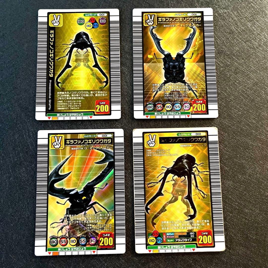 サ*オ様 甲虫王者ムシキング まとめ売り(200)