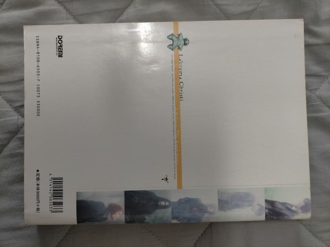 即日発送 La'cryma Christi Lhasa バンドスコア