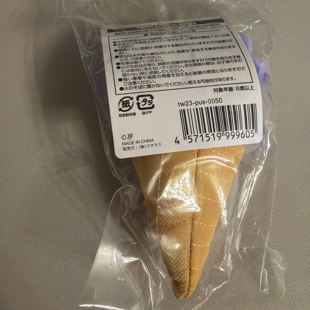 TWICE BABY LOVELYS アイス　ぬいぐるみバッチ サブリー　サナ