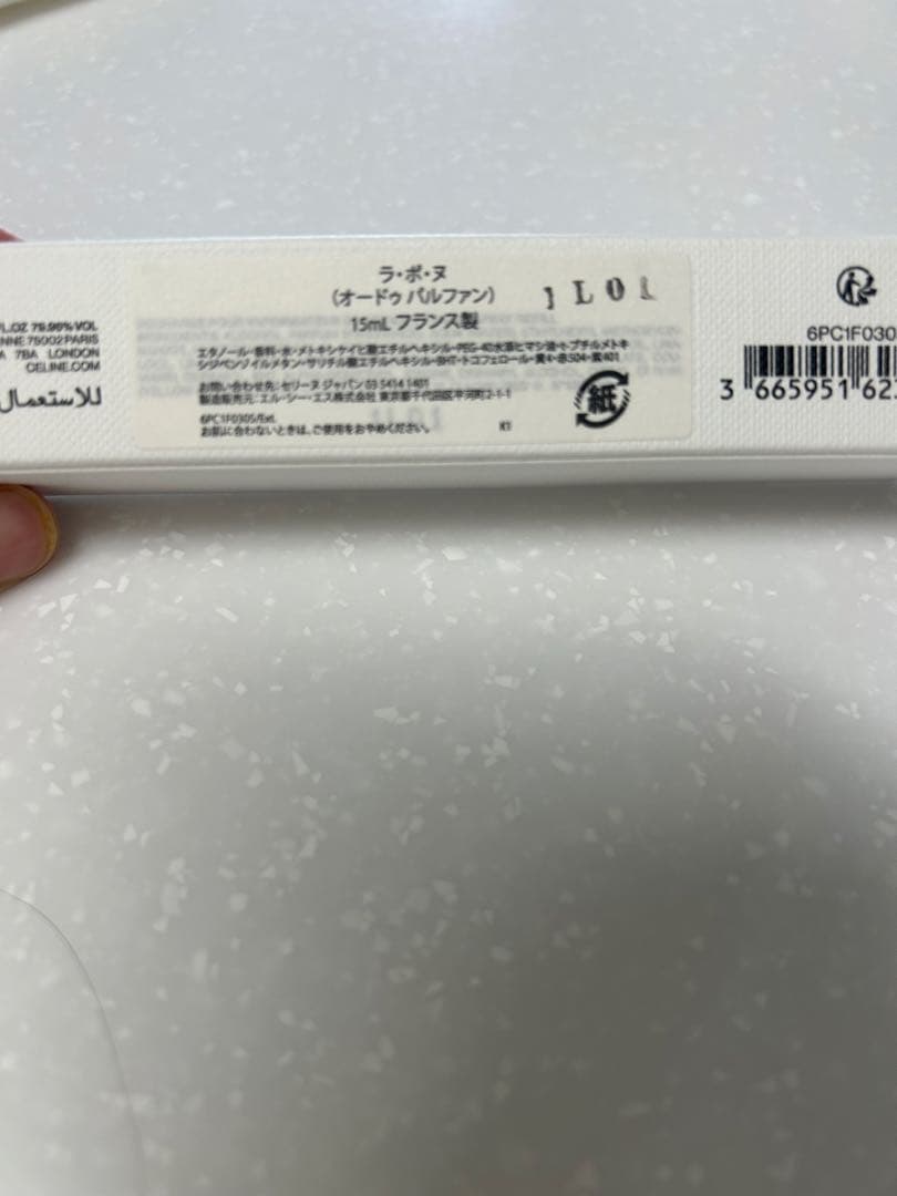 CELINE 香水 トラベルスプレー 銀