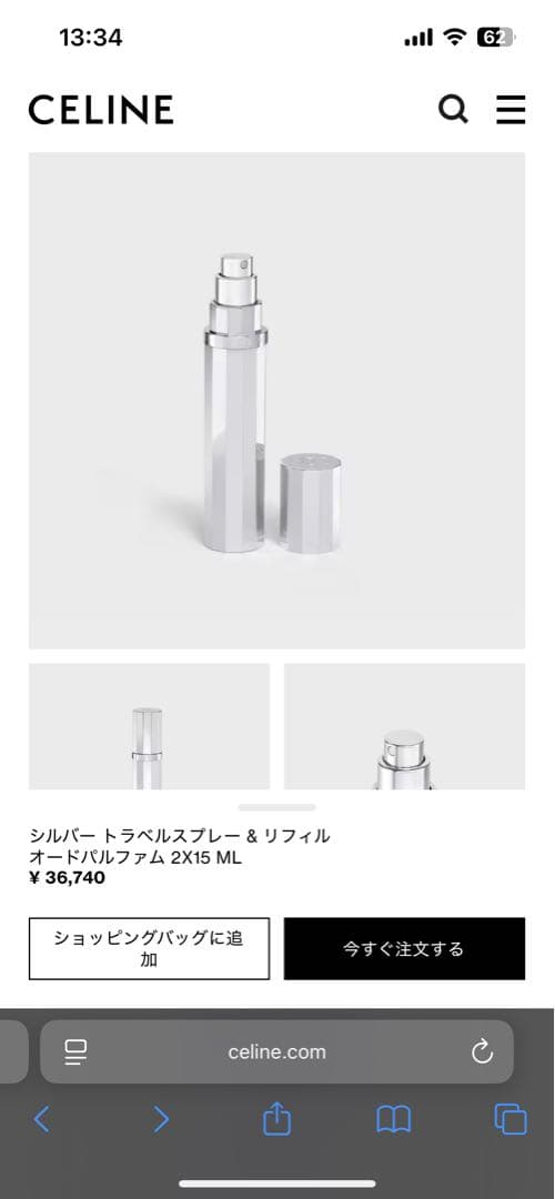 CELINE 香水 トラベルスプレー 銀