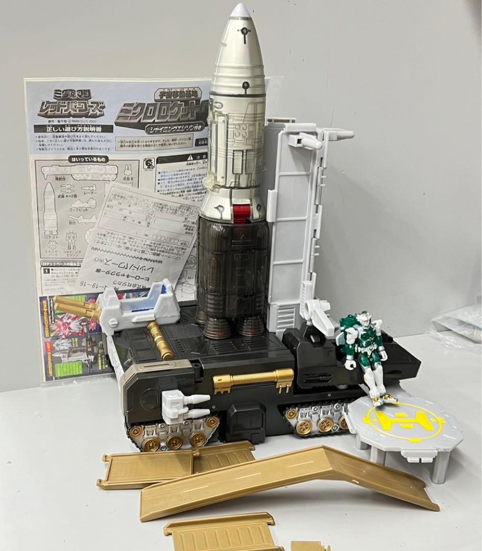 ミクロマン レッドパワーズ L-26 宇宙移動基地 ミクロ ロケットベース
