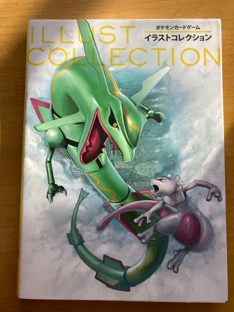 ポケモンカードゲーム イラストコレクション