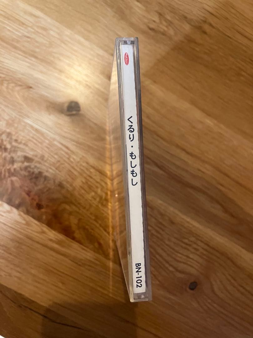 くるり・限定1000枚　「もしもし 」CD