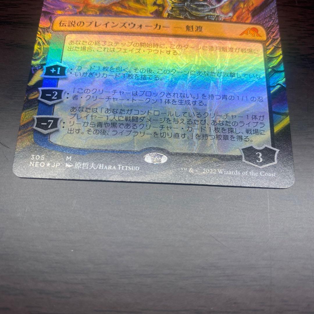 【foil】mtg 神河 漆月魅斗 原哲夫 コレクターブースター版