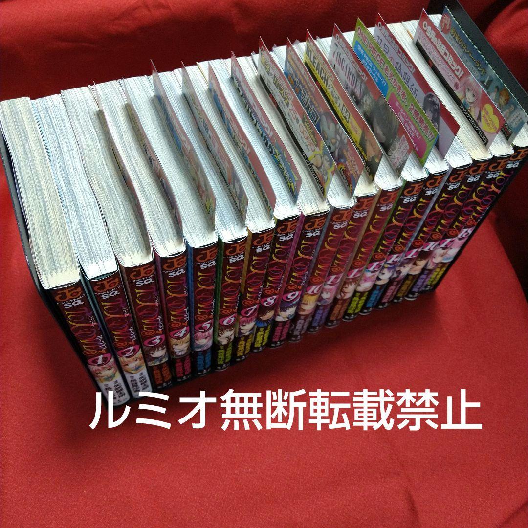 ToLOVEる(ダークネス)【初版全巻セット】矢吹健太郎