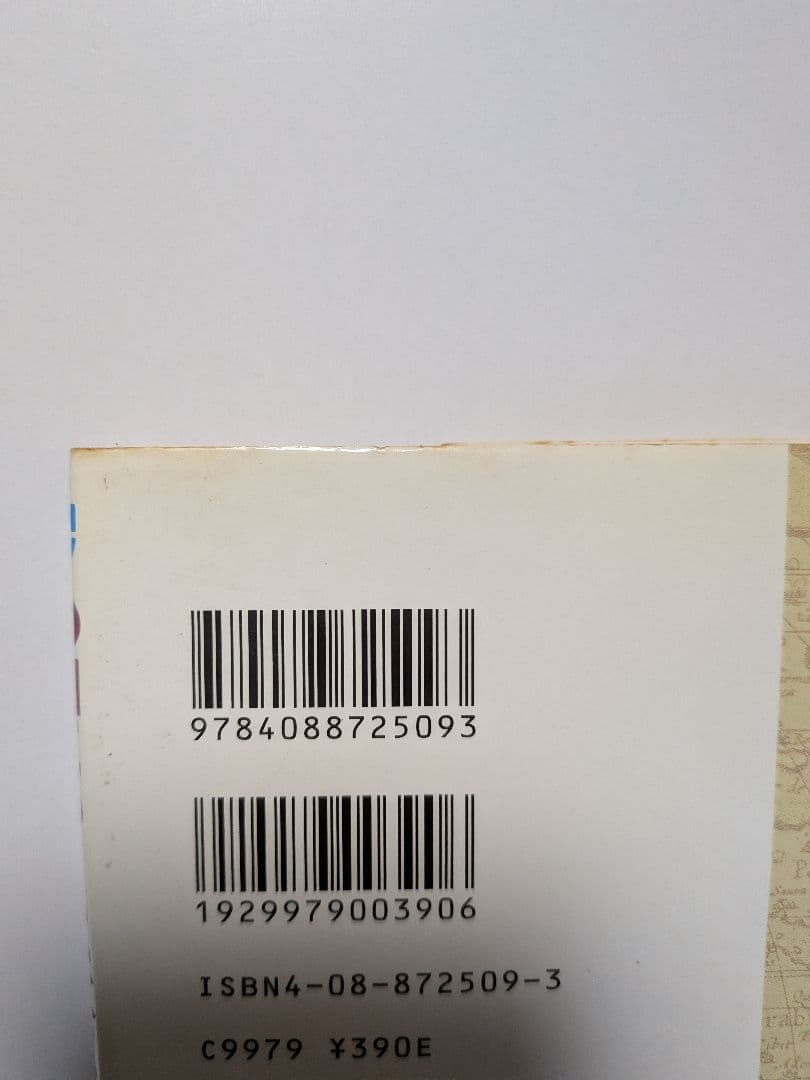 ONEPIECE 漫画 一巻 初版 1997年12月29日 1巻 ワンピース