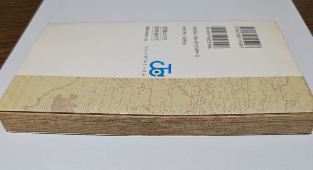 ONEPIECE 漫画 一巻 初版 1997年12月29日 1巻 ワンピース