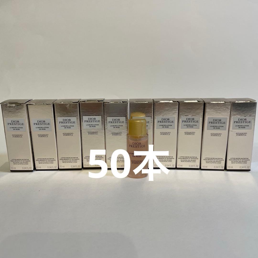 nekoディオールプレステージ マイクロ ローション ド ローズ