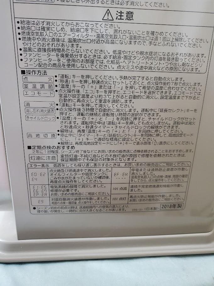 コロナ　石油ストーブ　FH-SR3318Y 2018年製　石油ファンヒーター