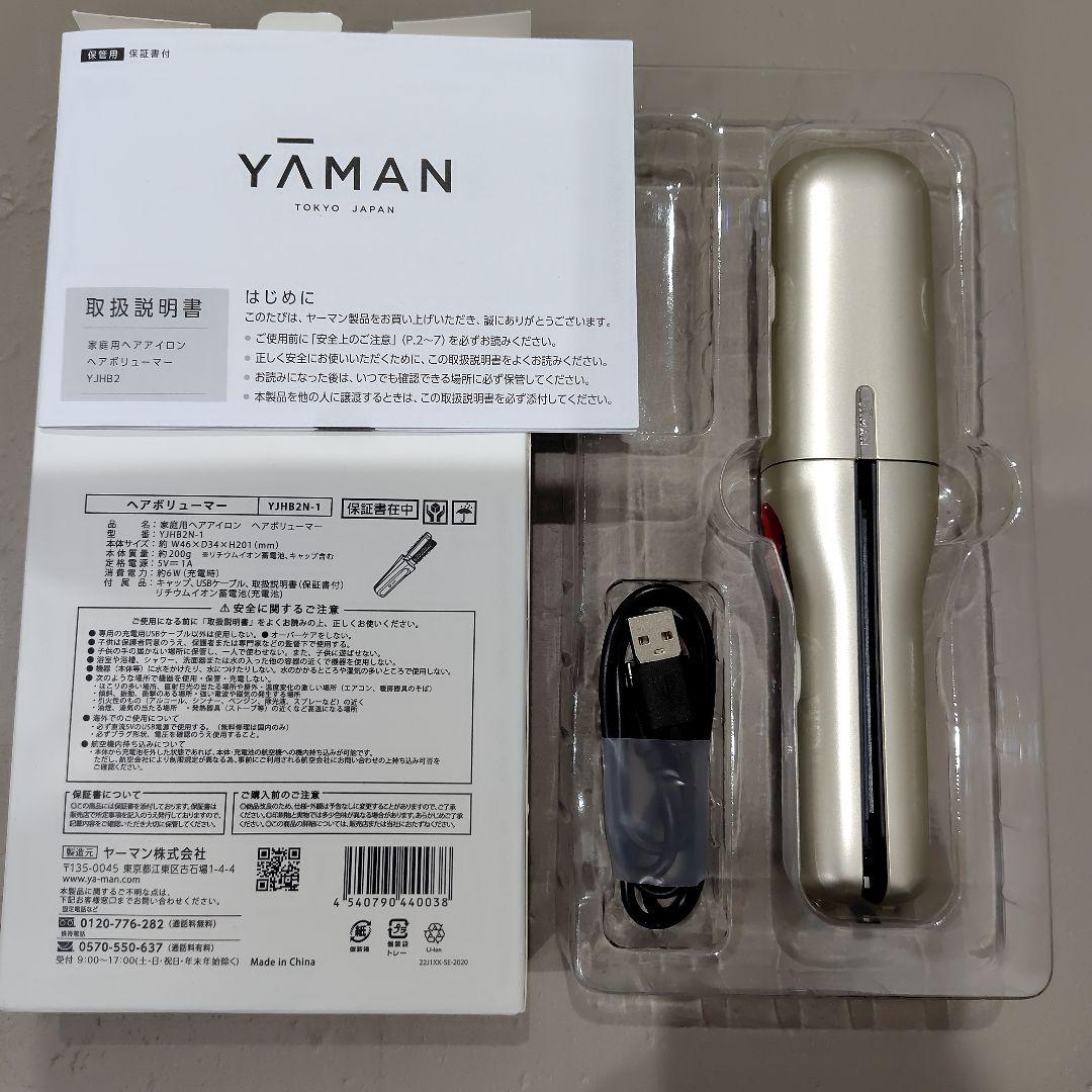 ヤーマン　ヘアボリューマー YJHB2N YA-MAN　新品・未使用