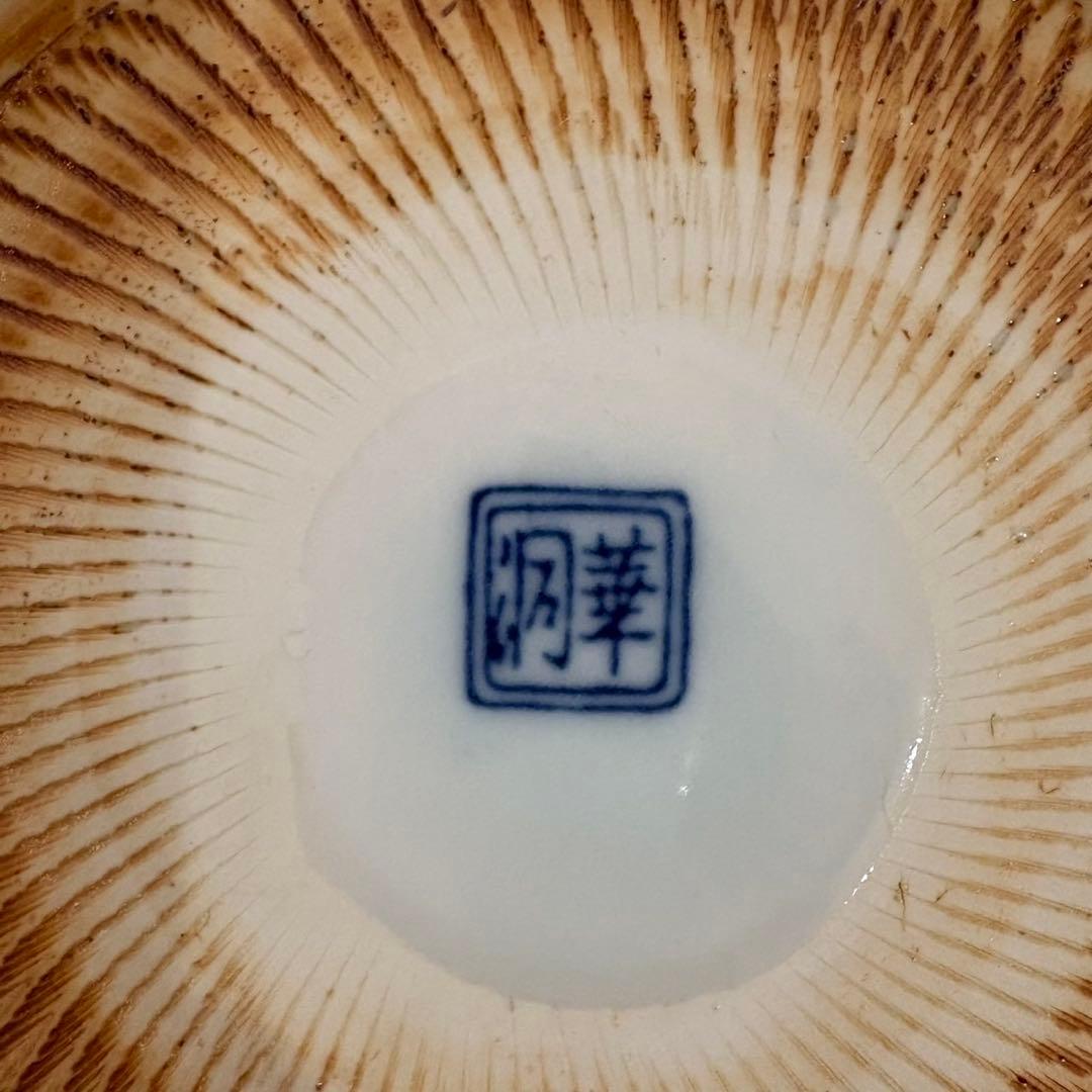 【平水指】山水 水指 茶道具 染付 洞華苑 木箱入り