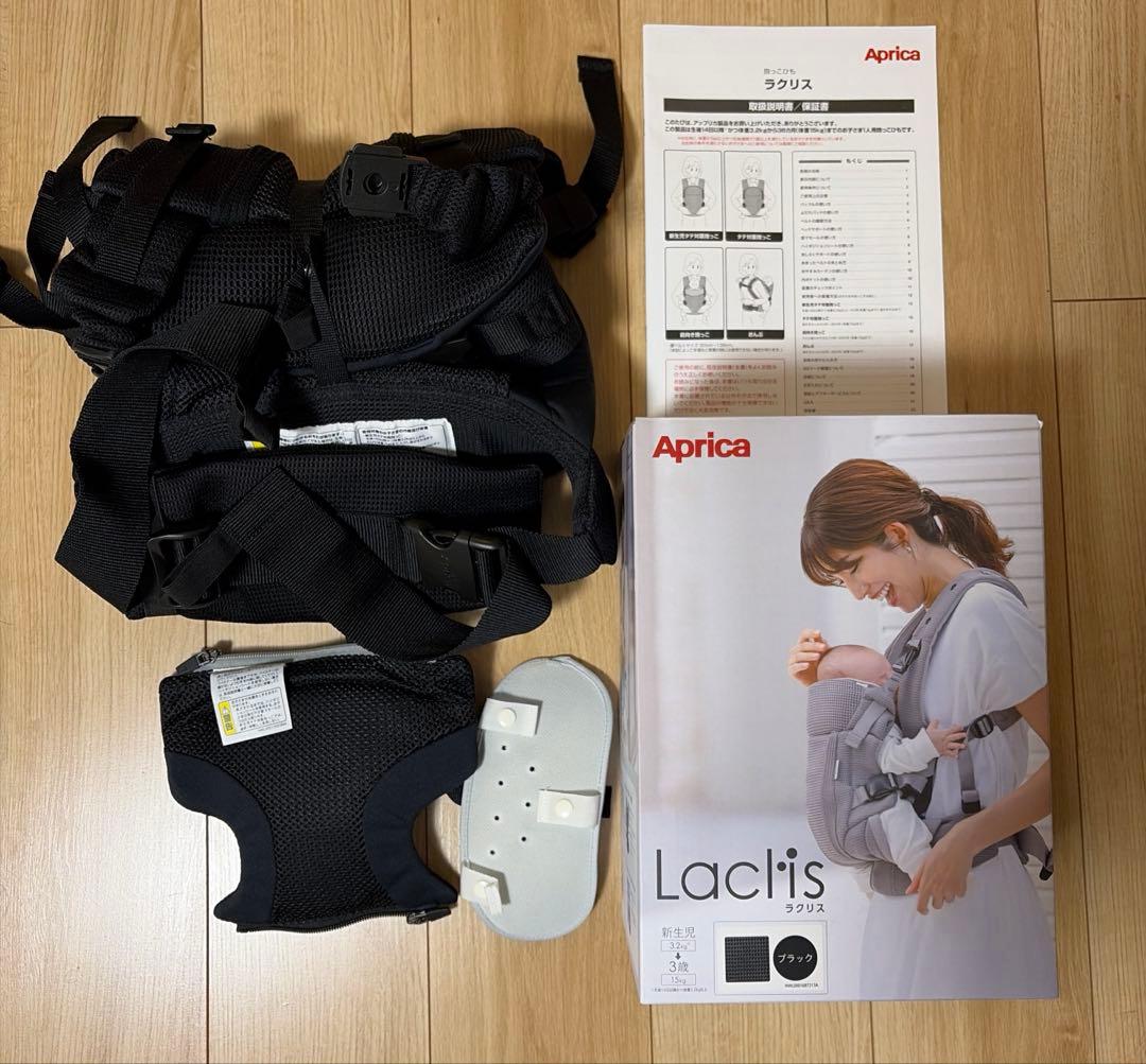 【美品】アップリカ　Aprica 抱っこひも 「ラクリス (Laclis)