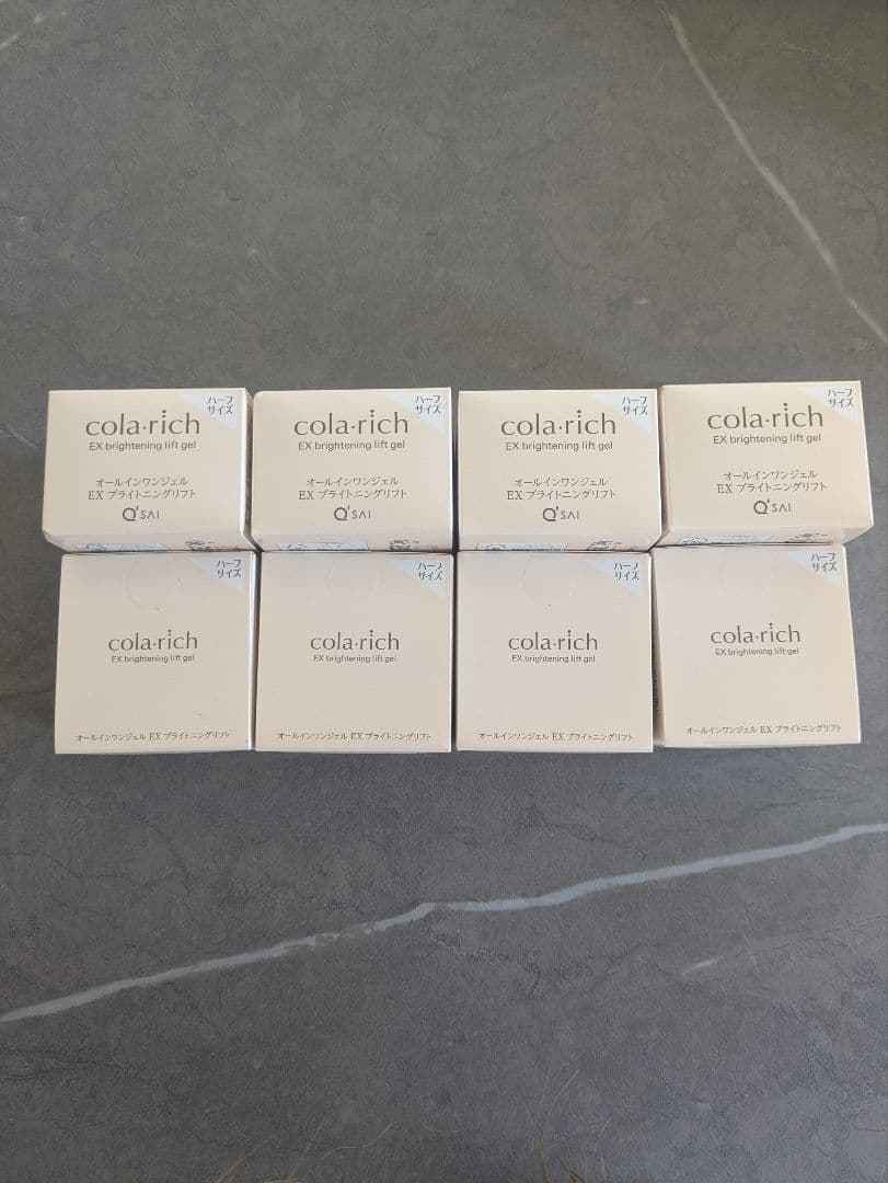 【未使用】コラリッチ EX ブライトニングリフト ハーフサイズ 28g 8箱