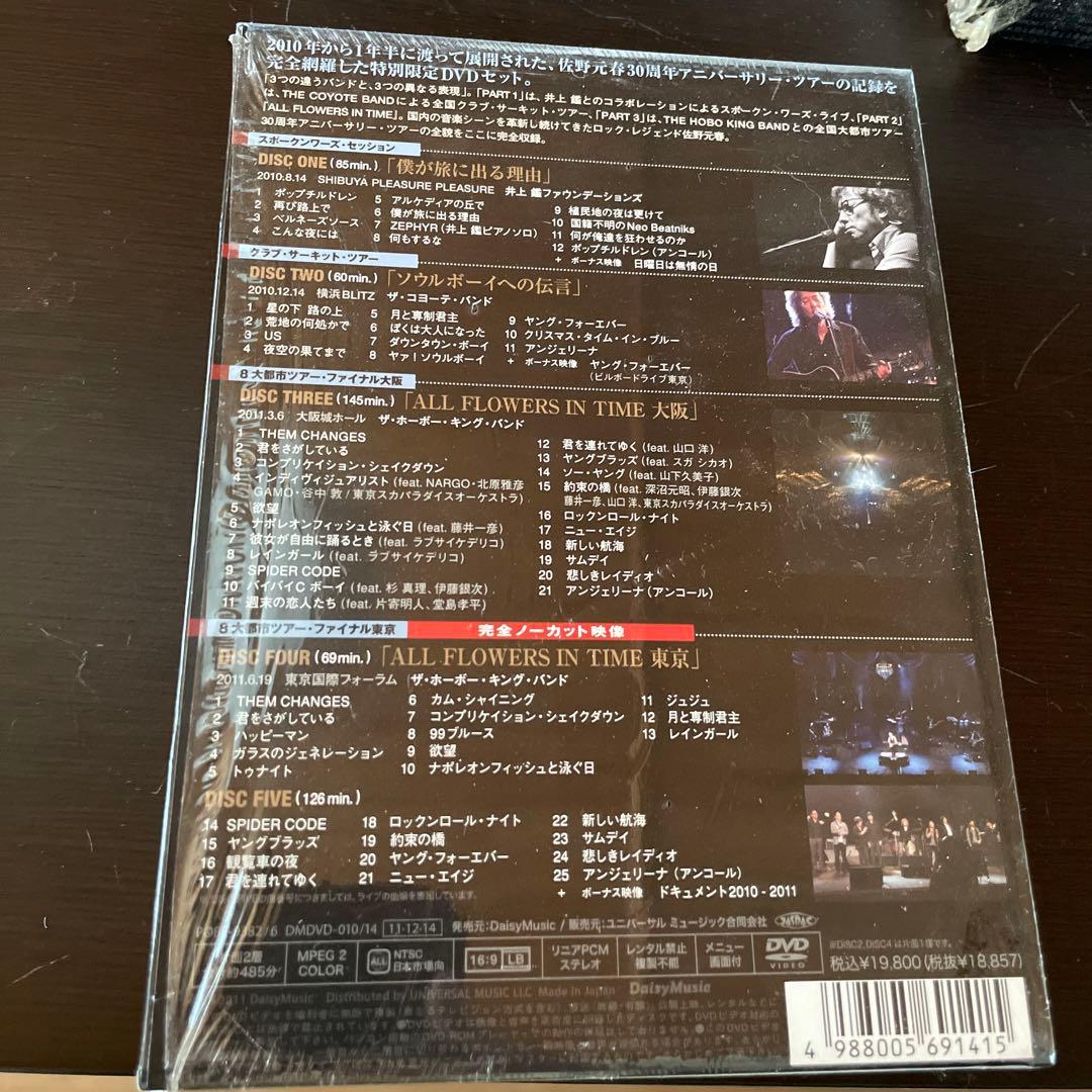 佐野元春/ALL FLOWERS IN TIME 30TH.ANNIVERSA…