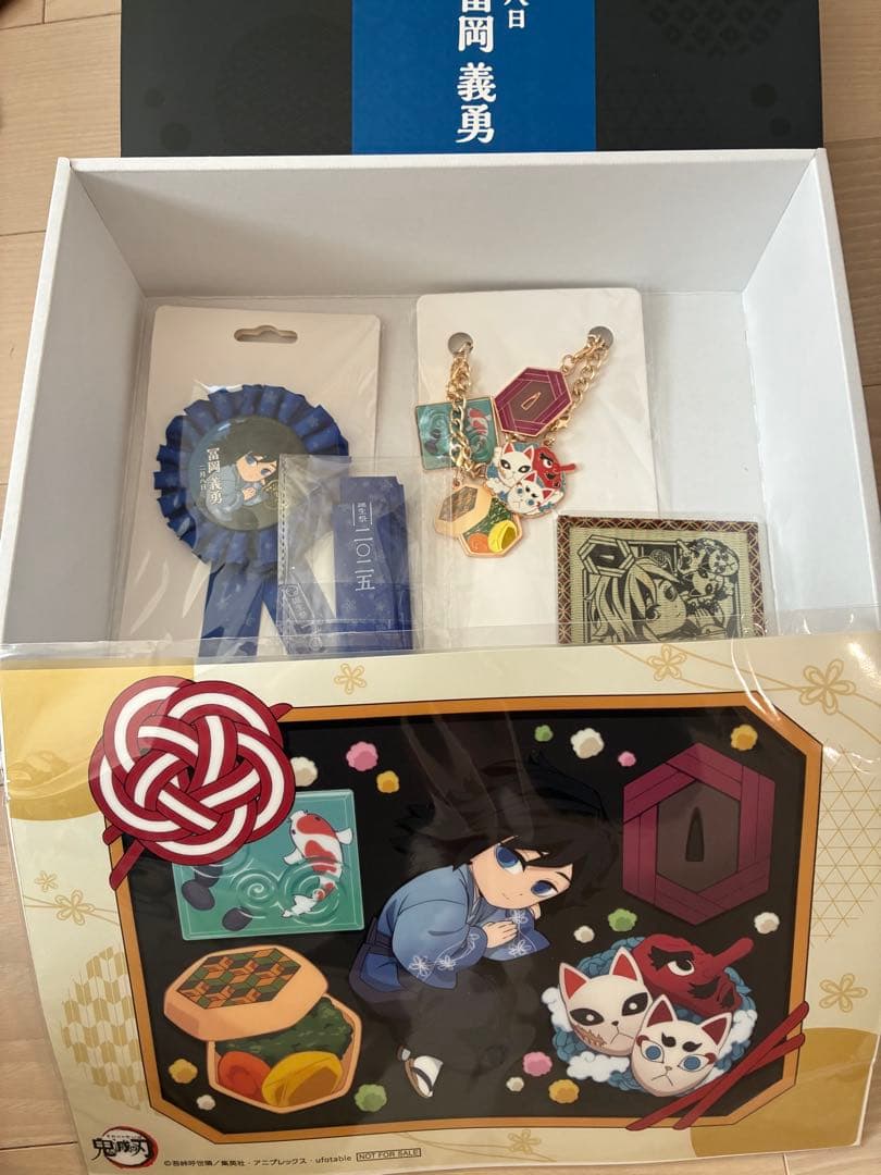 鬼滅の刃　冨岡義勇　2025 誕生祭　お誕生日　BOX バースデー