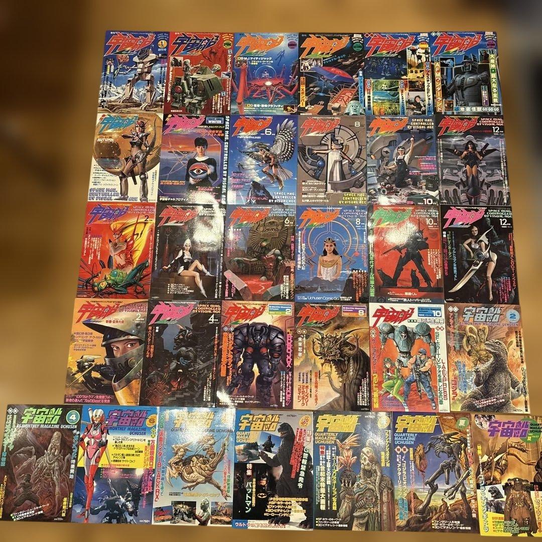 31冊　ビジュアルSF世代の雑誌 宇宙船 朝日ソノラマ SPACE