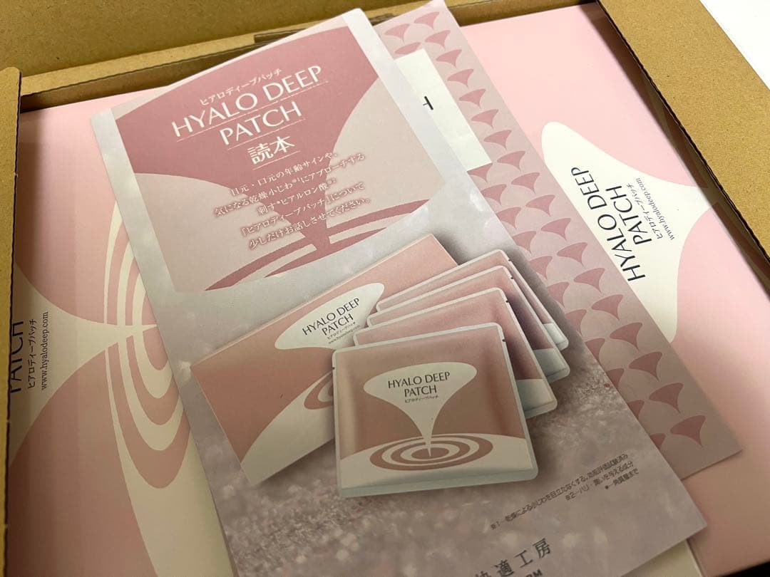 【限定値下げ】【新品未使用】北の快適工房 ヒアロディープパッチ 3箱セット