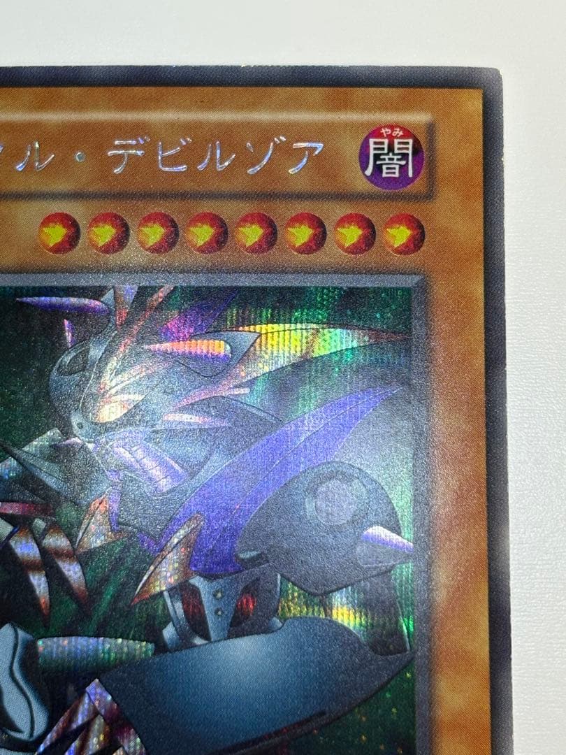 新品みたいです。メタル・デビルゾア 初期 シークレット 遊戯王